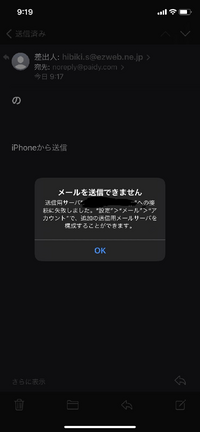 何故かメールは送れるのに引用返信をするとこうなります 誰か教えてください Yahoo 知恵袋