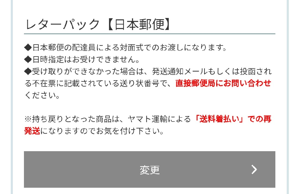 レターパックについていまいちわからないので教えて頂きたいです 下の Yahoo 知恵袋