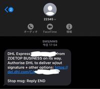 DHLからこのようなSMSが届いたのですが、これは詐欺かスパムのような物でしょうか？一昨日、SHEINで買い物をしました。カナダに在住です。番号やリンクは載せてもいいものか分からなかったので隠させていただきまし た。