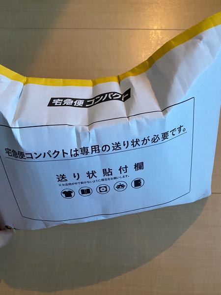 らくらくメルカリ便】ほちゃ様ご確認用 宅急便コンパクト - このような Wほ様確認用