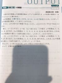 2ケタの整数aの約数は 1及びaとその他に3個で 合計5個あるこのaを3倍して Yahoo 知恵袋