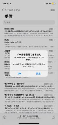 ソフトバンクのメールでアカウントエラーで受信ができない状態です Yahoo 知恵袋