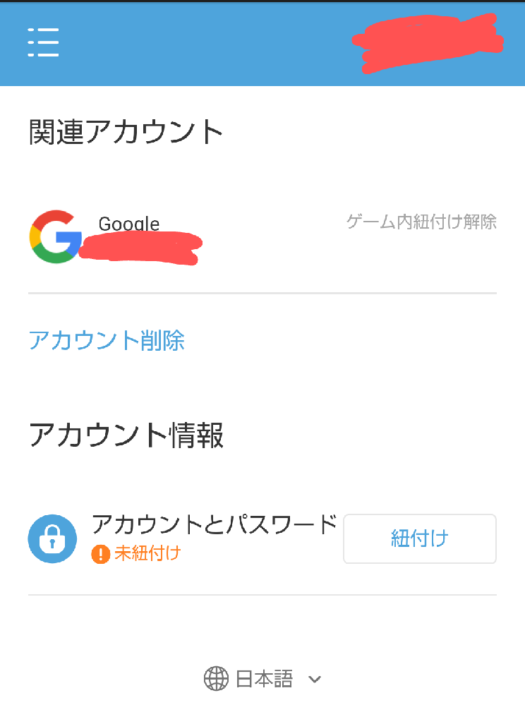 miHoYo通行証について質問です。今私は原神をAndroid - Yahoo!知恵袋