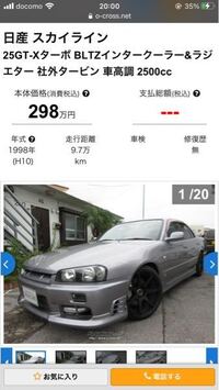 298万年式1998年走行9 7万km修復歴無し車検のところが空白なんで Yahoo 知恵袋