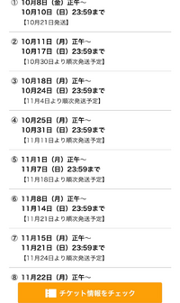 嵐の映画のムビチケについてです これは8回に分けて売るということでしょう Yahoo 知恵袋