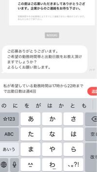 私はバイトをした事がなく タウンワークでのチャットを通してやり Yahoo 知恵袋