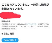 Twitterの様子がおかしい 僕ちんが色んな人のツイートにい Yahoo 知恵袋