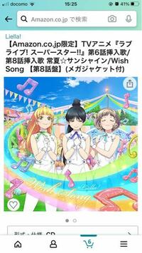 ラブライブのcdについて質問です もうすぐ常夏サンシャイ Yahoo 知恵袋