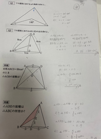 面積比から相似比って分かりますか やり方含めて教えてください Yahoo 知恵袋