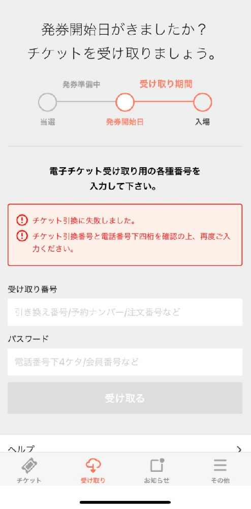 戦極のチケット買おうと思うんですけど コンビニ払いでそのまま貰えるのがチケッ Yahoo 知恵袋