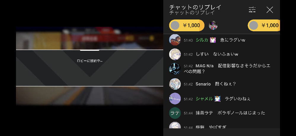 アプリでyoutubeを見ているのですが最近チャット欄が画像のように表示 Yahoo 知恵袋