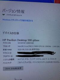 ゲーミングpcについてなのですが こちらのスペックのパソコンに Yahoo 知恵袋