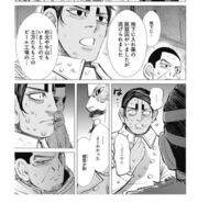 ゴールデンカムイ230話辺りで月島が鯉登の説得によってインカラマと谷垣を殺すこ Yahoo 知恵袋