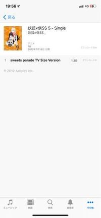 Applemusicで購入したはずの曲がダンロードできません Yahoo 知恵袋