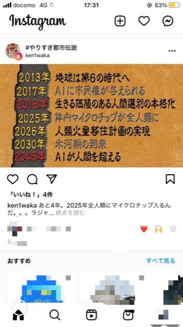 やりすぎ都市伝説の関暁夫が言ってることって本当ですか 根拠あり Yahoo 知恵袋