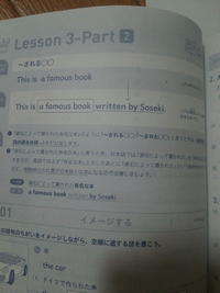 英語なんですが Bysosekiとありますが Issoseki Yahoo 知恵袋