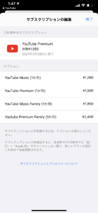 Youtubepremiumの解約について教えてください Appleidとap Yahoo 知恵袋
