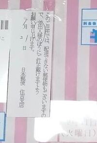 ジャニーズのfcに入ったのですが 住所を間違えていたみたいで 問 Yahoo 知恵袋