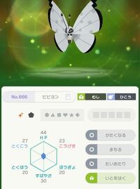 ポケモンxyのビビヨン 色違いが５種類や１６種類という情報がありますが何 Yahoo 知恵袋