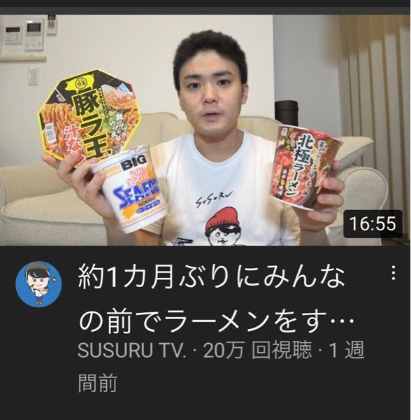すするtvの顔が 毎日ラーメン食べてるsusurut Yahoo 知恵袋