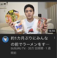 すするtvの顔が 毎日ラーメン食べてるsusurut Yahoo 知恵袋
