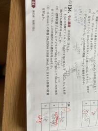 化学基礎について質問です なぜ 2 は0 50ではなく0 Yahoo 知恵袋