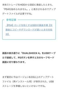 Ps4でps4を始められません Dualshock4をusbケーブルで接 Yahoo 知恵袋