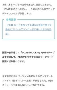 Ps4でps4を始められません Dualshock4をusbケーブルで接 Yahoo 知恵袋