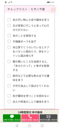 夫の実家に行きたがらないってモラハラなんですか このチェ Yahoo 知恵袋