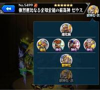 なぜ パズドラやモンストではゼウスは弱いのですか ゼウスは全知 Yahoo 知恵袋