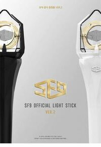 SF9のこのペンライトが欲しいのですが公式から手に入るサイトは