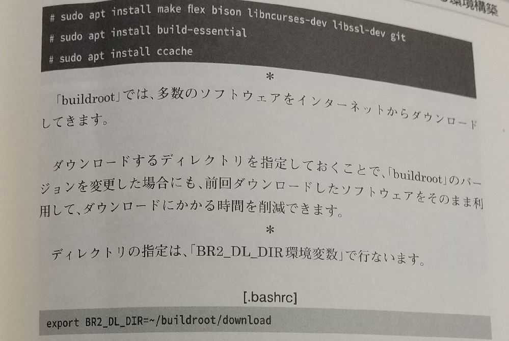 添付ファイルのbashrcの下にexportのコマンドがあるのですが こ Yahoo 知恵袋