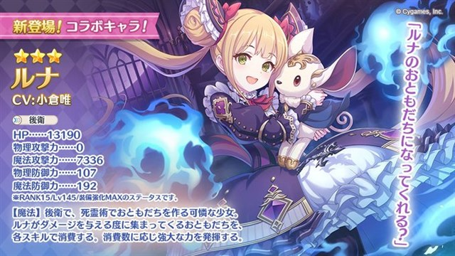 プリンセスコネクトのカードのイラストレーターさんは誰ですか ルナち Yahoo 知恵袋