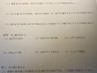 中学一年生数学方程式の問題が分かりません 2x 17 1 17xの答 Yahoo 知恵袋