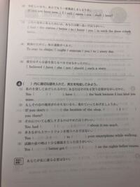 英語表現の問題です 教えてください Yahoo 知恵袋