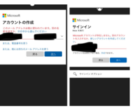 マイクロソフトアカウントにメールアドレスを入力して 間違いなく入力し Yahoo 知恵袋