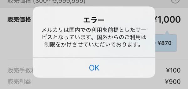ぴんです。他の方ご購入できません。 メルカリで購入や出品をしようとした時にこのようなエラーメッセージが