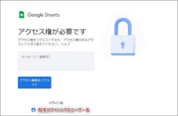 Googleスプレッドシートのアクセス権について質問です 人から Yahoo 知恵袋