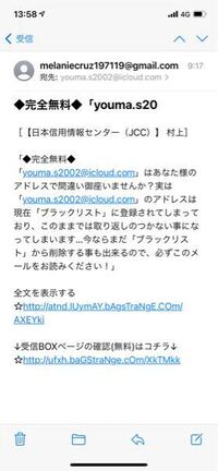 これってメール開いた方がいいですか 開くとまずいですか Yahoo 知恵袋