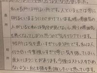 志望理由書の長所と短所を書きました なにか変なところがあ Yahoo 知恵袋