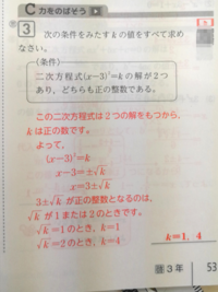 中学校3年生数学の問題について質問です この答えが0にな Yahoo 知恵袋