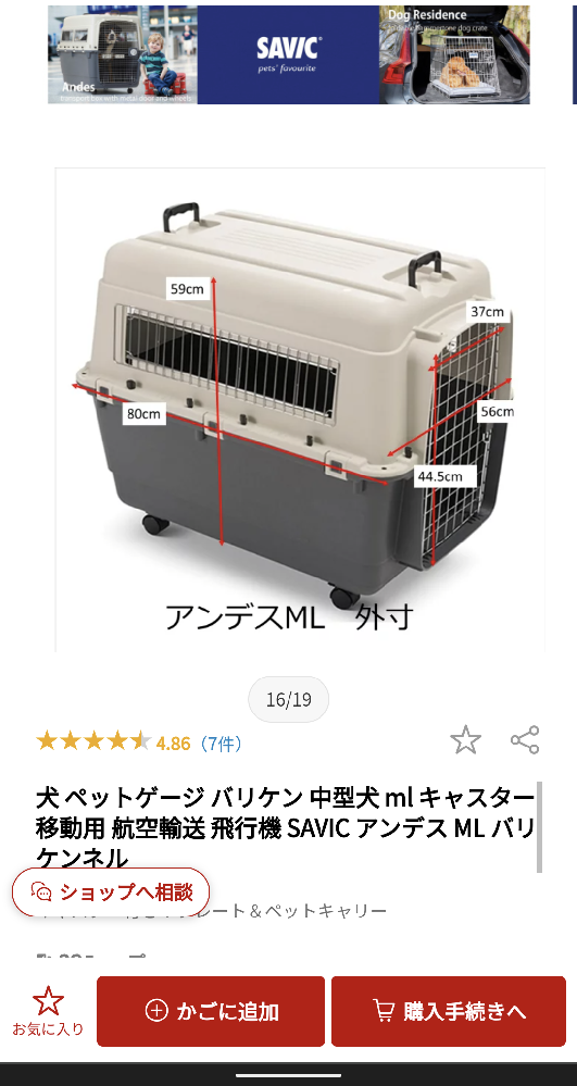 来年飛行機 国内線 に犬を乗せる予定があります クレートの購入を検討中な Yahoo 知恵袋