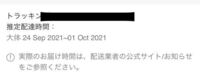 Sheinについてです 今まで発送業者が記載されていませんでした ですが Yahoo 知恵袋