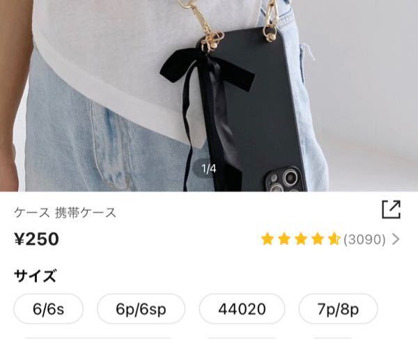 SHINEのスマホケースについてです。 - この7p/8pとは... - Yahoo!知恵袋