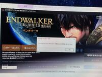 Ff14のベンチマークテスト中に急に音が消えました 原因は何が考えられますで Yahoo 知恵袋