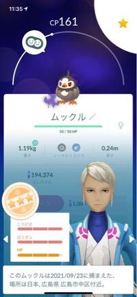 ポケモンgoについて これはリトレーンするべきですか Yahoo 知恵袋