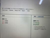 画像あり 形容詞の格変化 ドイツ語 の問題の解説をお願いいたします こう Yahoo 知恵袋