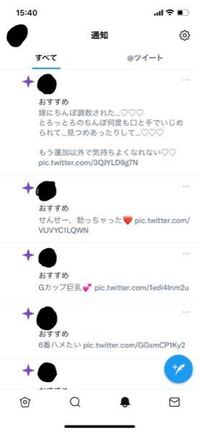 Twitterの通知欄におすすめとして表示されるツイートが気持 Yahoo 知恵袋