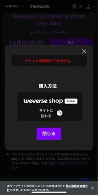 Treasureの10月にやるライブのチケットの買い方を教えて Yahoo 知恵袋