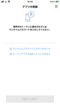 Paypay銀行とトークンアプリについて 最初スマホでpa Yahoo 知恵袋